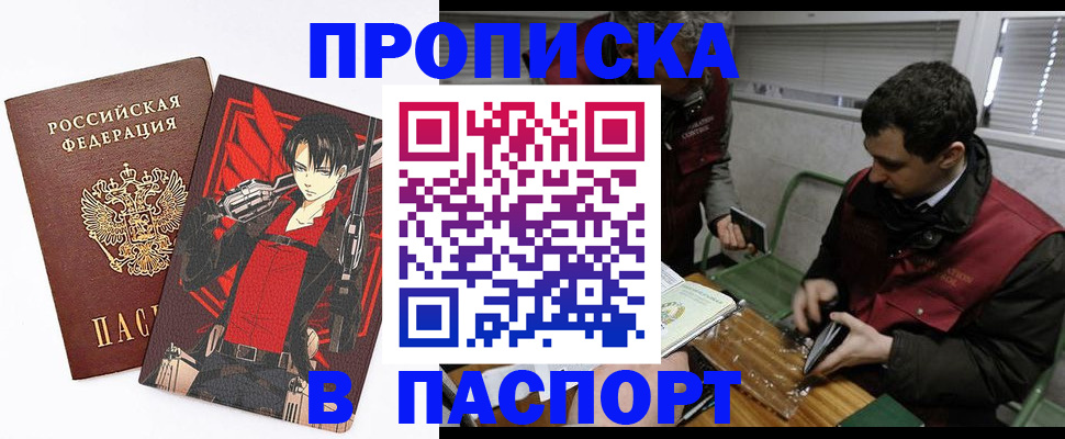 временная регистрация в квартире в Касли