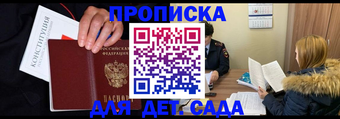 временная регистрация законно в Касли