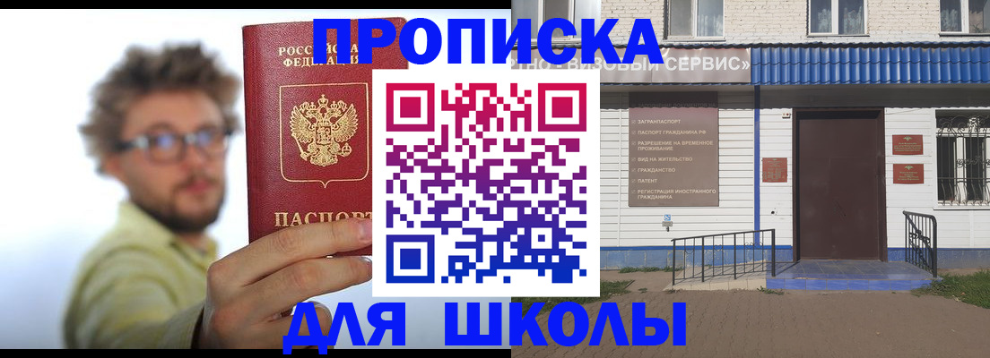 временная регистрация купить в Касли