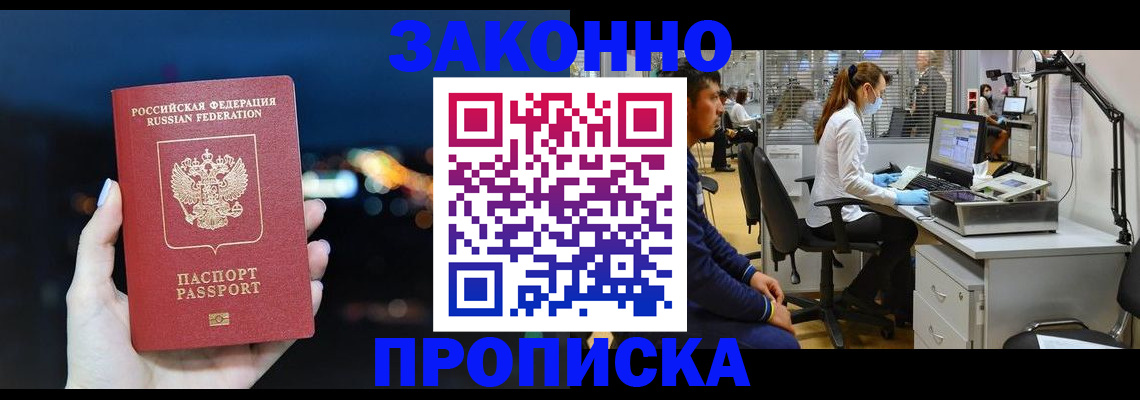прописка иностранных граждан в Касли