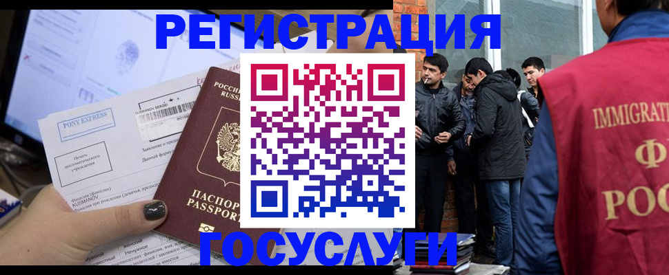 прописка штамп в Касли