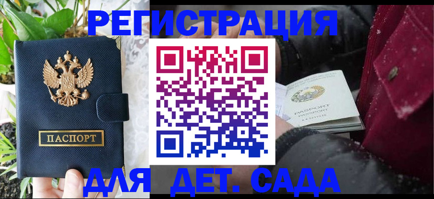прописка в Касли