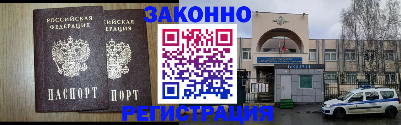прописка для работы в Касли