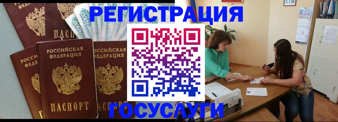 регистрация в Касли