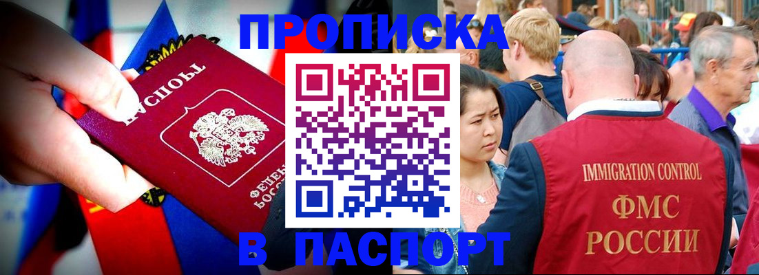 временная регистрация в Касли